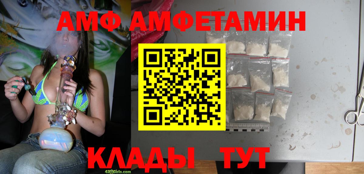 Amphetamine  Вход с VPN  Родники  Амфетамин 98%  Amphetamine 