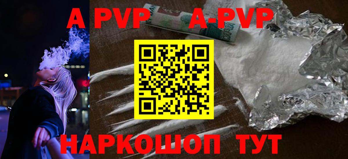 A PVP VHQ  Вход с VPN  Alfa_PVP крисы CK  Родники 