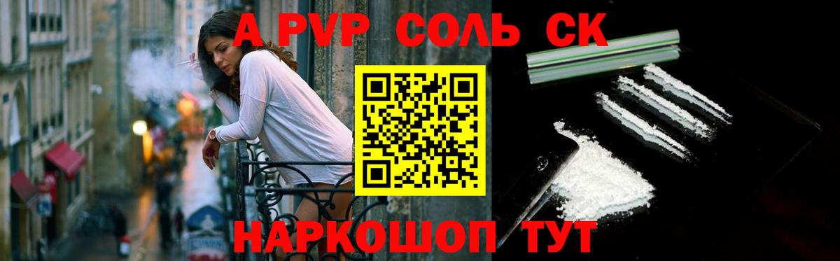 Альфа ПВП крисы CK Родники