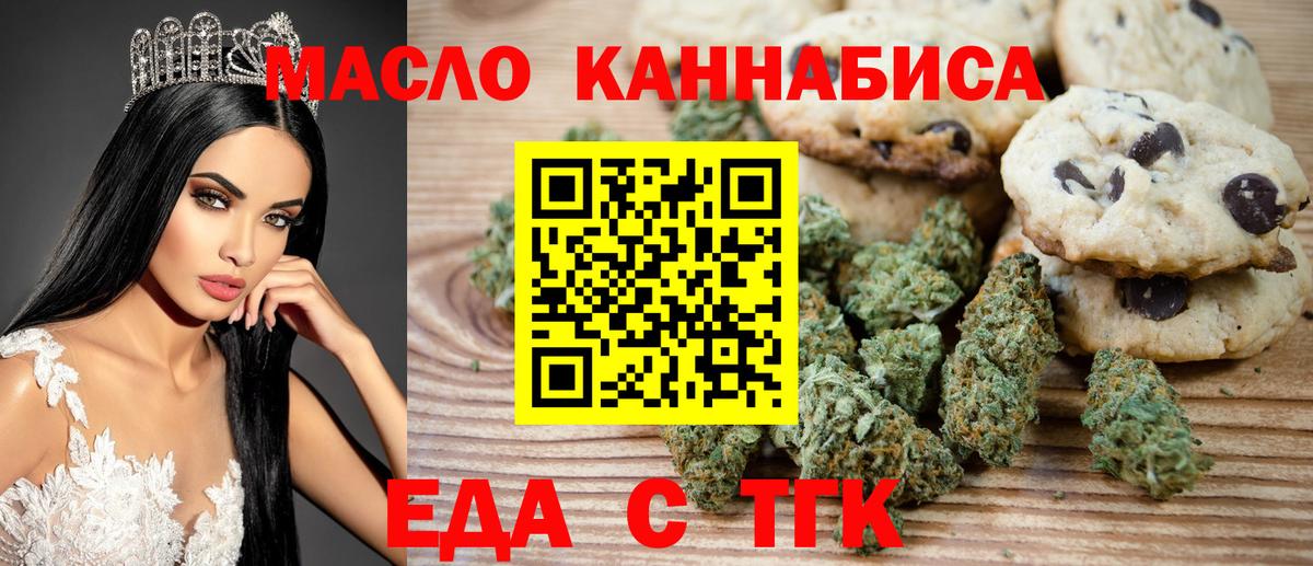 Родники  Еда ТГК марихуана  Вход с VPN 