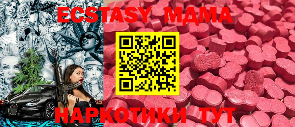 Родники  ЭКСТАЗИ 280мг  маркетплейс наркотические препараты  Вход с VPN  Ecstasy 