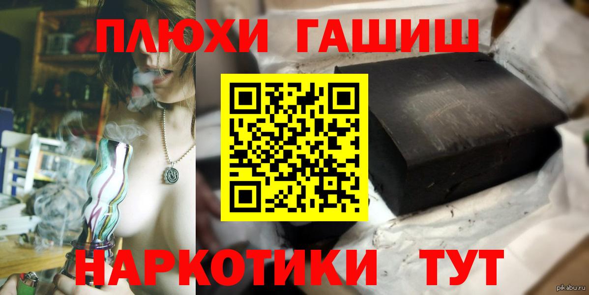 ГАШИШ хэш  Вход с VPN  ГАШИШ Cannabis  ГАШИШ  Родники 