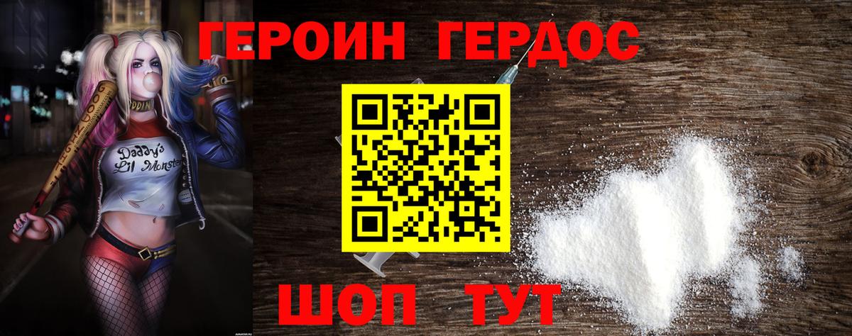 ГЕРОИН гречка Родники