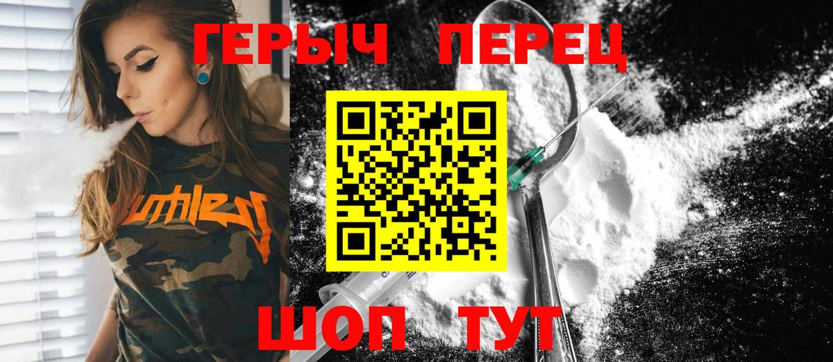 Героин белый  Героин  Родники  Вход с VPN 