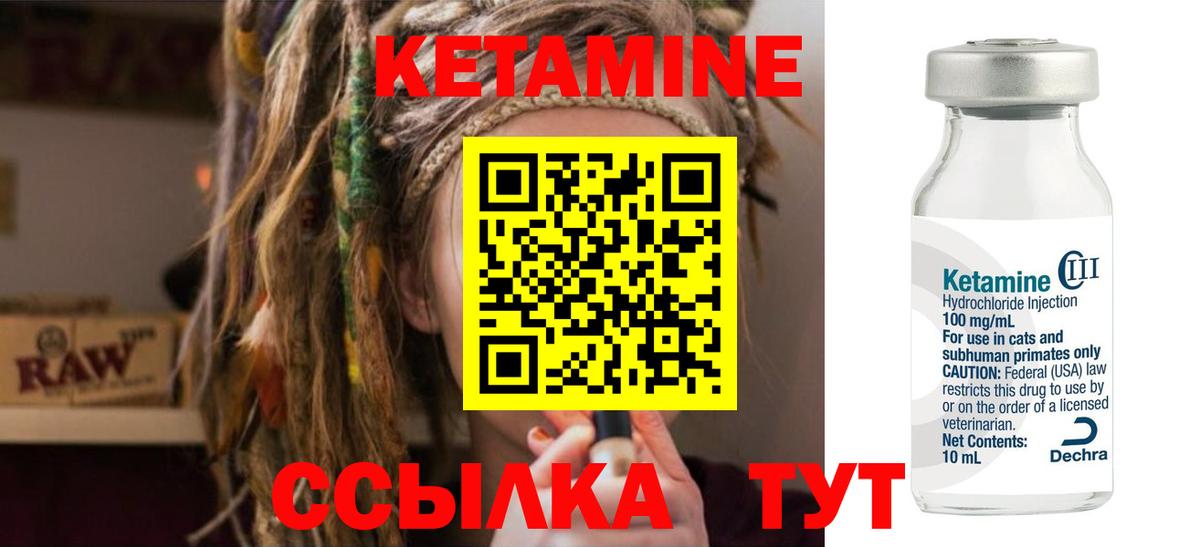 Родники  КЕТАМИН ketamine  Вход с VPN 