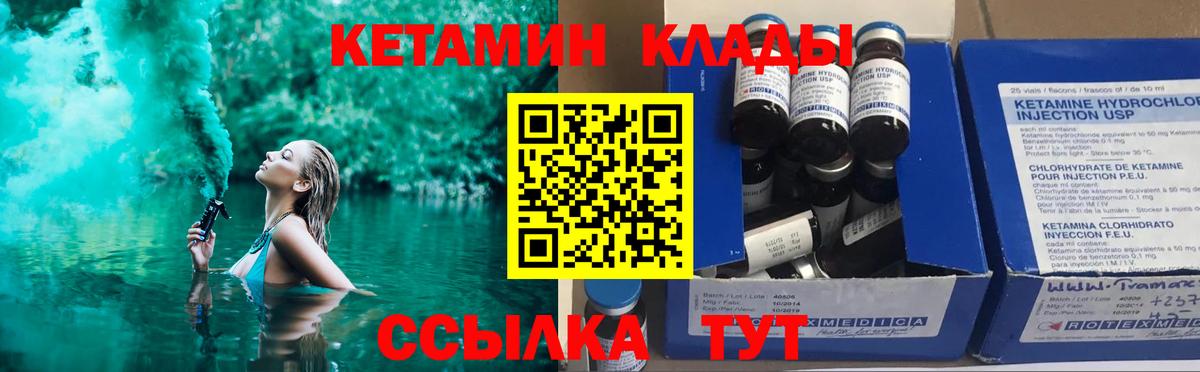Кетамин VHQ Родники