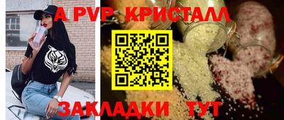 ALPHA-PVP Северобайкальск