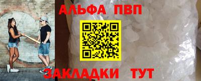 ALPHA-PVP Северобайкальск