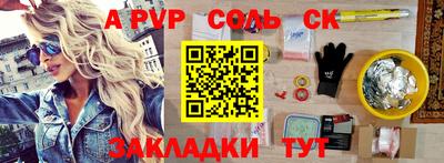 ALPHA-PVP Северобайкальск