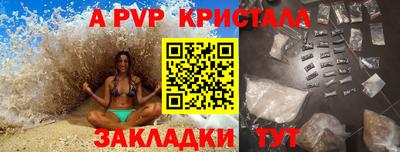 ALPHA-PVP Северобайкальск