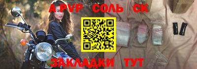 ALPHA-PVP Северобайкальск