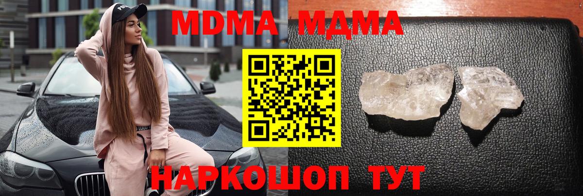 МДМА VHQ  Вход с VPN  Родники 
