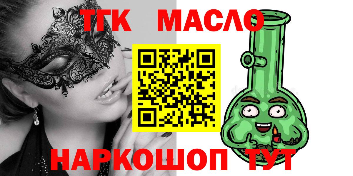 купить наркоту  Вход с VPN  Родники  Дистиллят ТГК вейп 